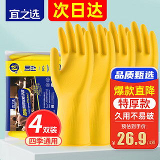 者也 5雙防水洗碗手套女橡膠乳膠手套家務(wù)廚房加厚耐磨賓館清潔洗衣塑膠勞保手套加厚款s碼