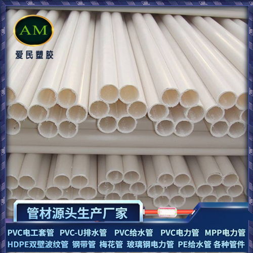 梅花管 通遼梅花管 愛(ài)民塑膠高清圖片 高清大圖