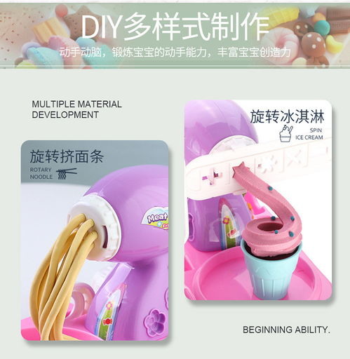 兒童廚房玩具彩泥工具套裝兒童冰淇淋粘土女孩過(guò)家家玩具