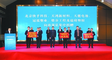 工業(yè)和信息化部黨組成員、副部長(zhǎng)辛國(guó)斌在南充調(diào)研時(shí)強(qiáng)調(diào) 在新時(shí)代新征程共同譜寫(xiě)定點(diǎn)幫扶新篇章 姜子琨張建華翟剛參加調(diào)研或捐贈(zèng)儀式古正舉出席捐贈(zèng)儀式并致辭尹念紅主持捐贈(zèng)儀式