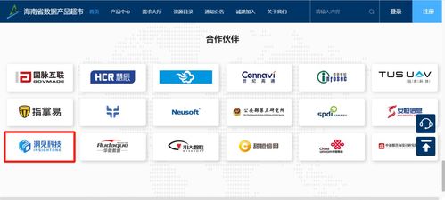 海南省數據產品超市正式上線，洞見科技受邀成為首批入駐數商